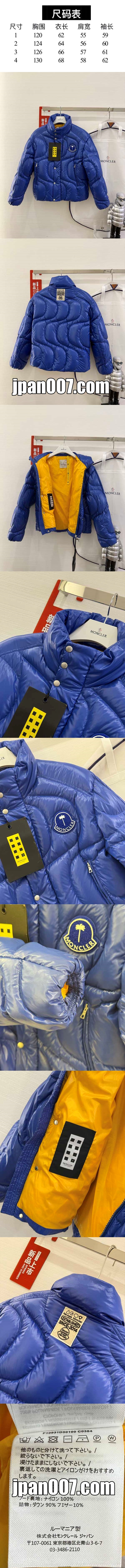 Moncler x Palm Angels ハウナニ ブルー x イエロー コントラストカラー クロップドダウンジャケット とても暖かい(J209L1A00015M4441913)
