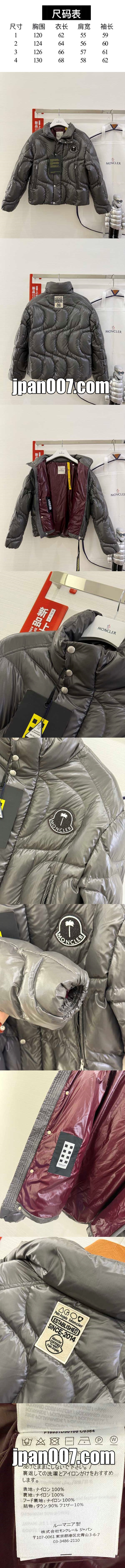 Moncler x Palm Angels ハウナニ グレー&バーガンディ コントラストカラー クロップドダウンジャケット とても暖かい(J209L1A00015M4441913)