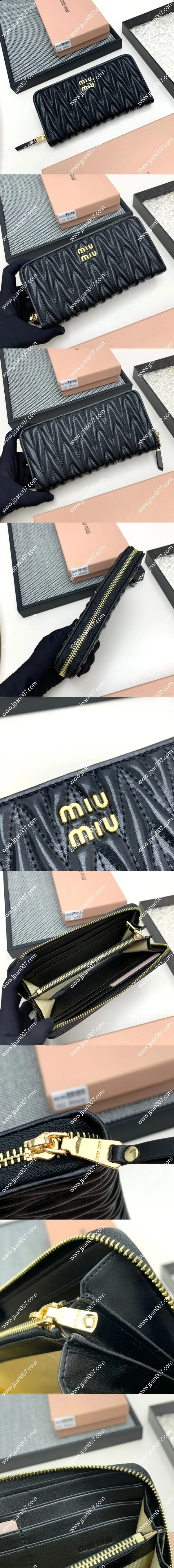 ミュウミュウ マテラッセレザー ジップアラウンド長財布 ブラック(5ML506)
