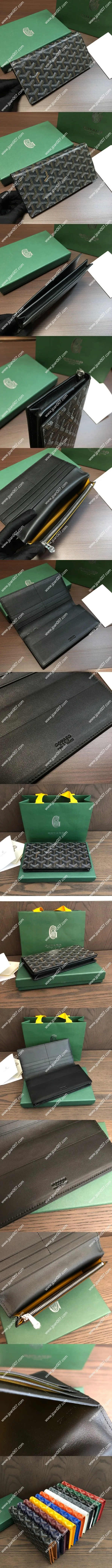 ゴヤール リシュリュー ブラック カーフスキンフラップロングウォレット(Goyard034)