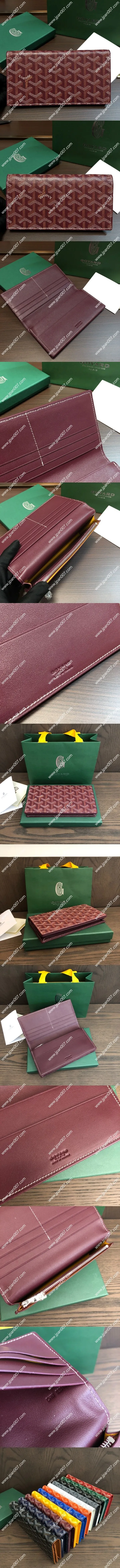 ゴヤール リシュリュー ボルドー カーフスキンフラップロングウォレット(Goyard040)