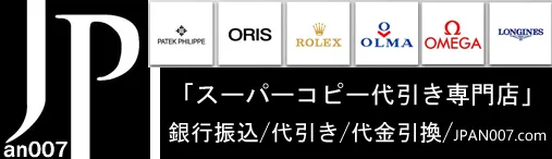 スーパーコピー Nランク代金引換専門店