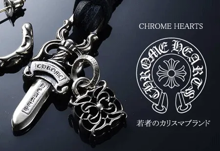 CHROME HEARTS