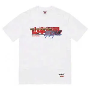 Supreme x Yohji Yamamoto 22FW Name Print Tee シュプリーム x 山本耀司 22FW ネーム プリント Tシャツ ホワイト（Supreme 166）